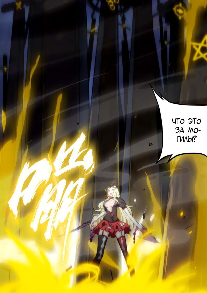 Манга Серебряный могильщик - Глава 93 Страница 3