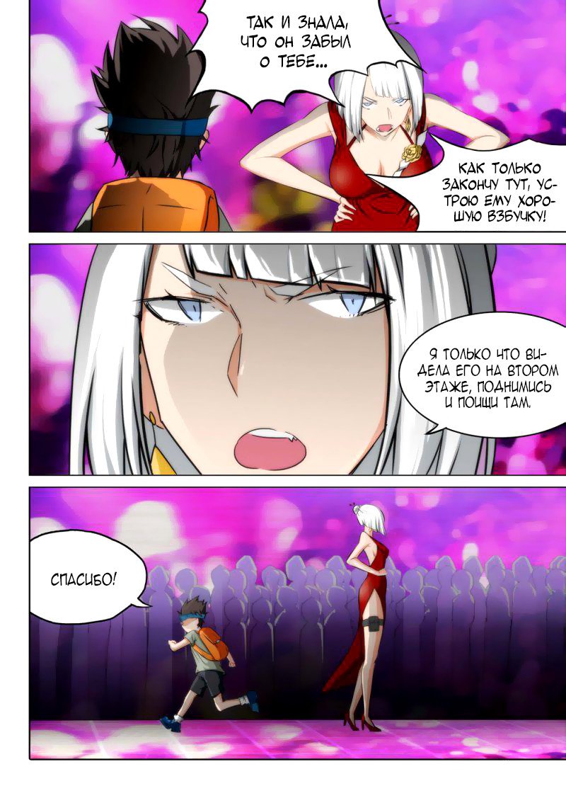 Манга Серебряный могильщик - Глава 93 Страница 12