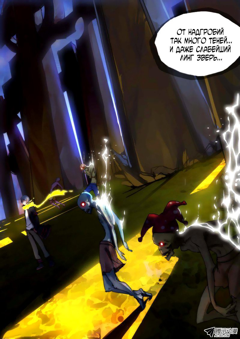 Манга Серебряный могильщик - Глава 93 Страница 6