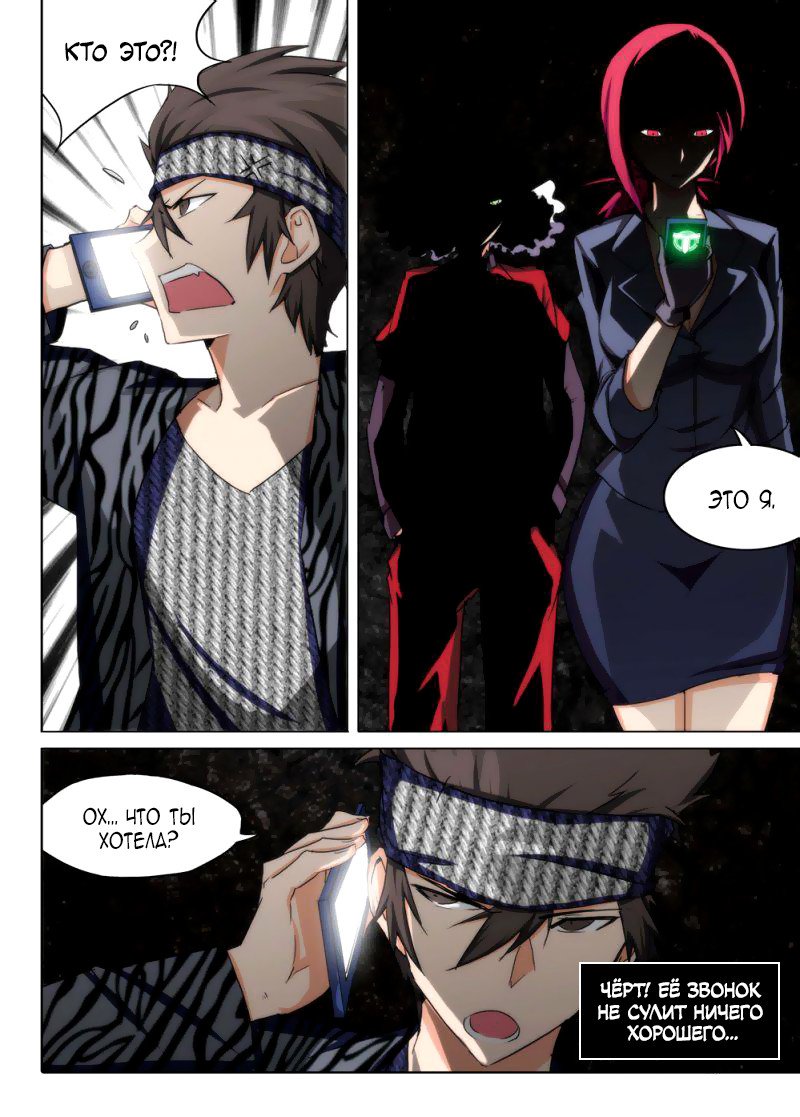 Манга Серебряный могильщик - Глава 93 Страница 10
