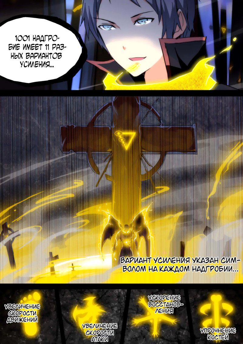 Манга Серебряный могильщик - Глава 93 Страница 4