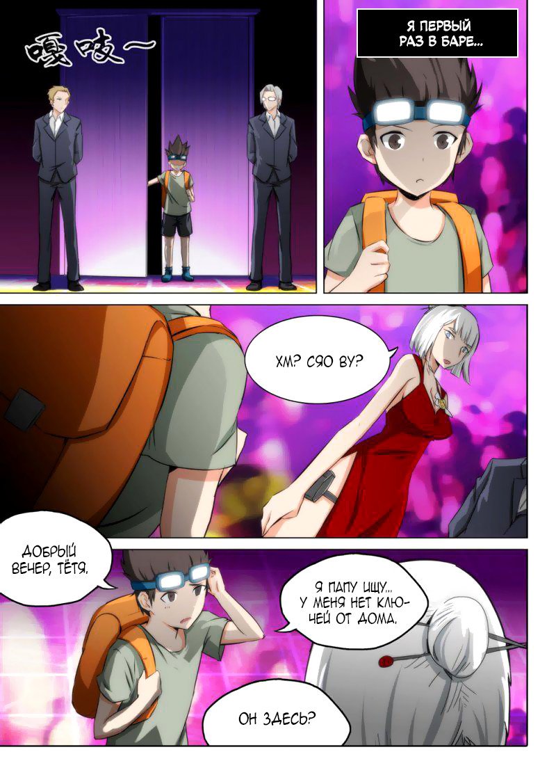 Манга Серебряный могильщик - Глава 93 Страница 11