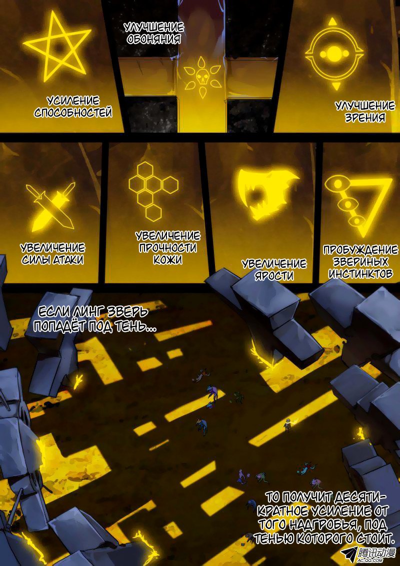 Манга Серебряный могильщик - Глава 93 Страница 5