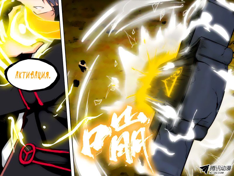 Манга Серебряный могильщик - Глава 92 Страница 7