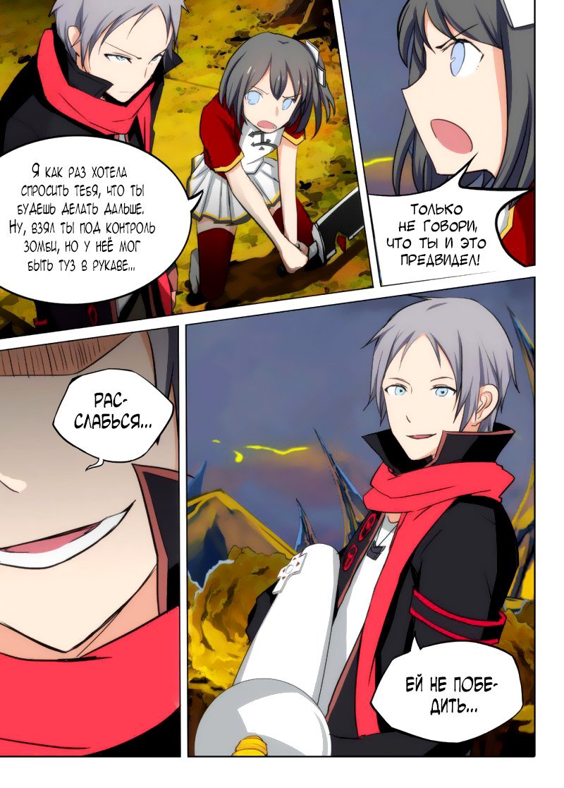 Манга Серебряный могильщик - Глава 92 Страница 5