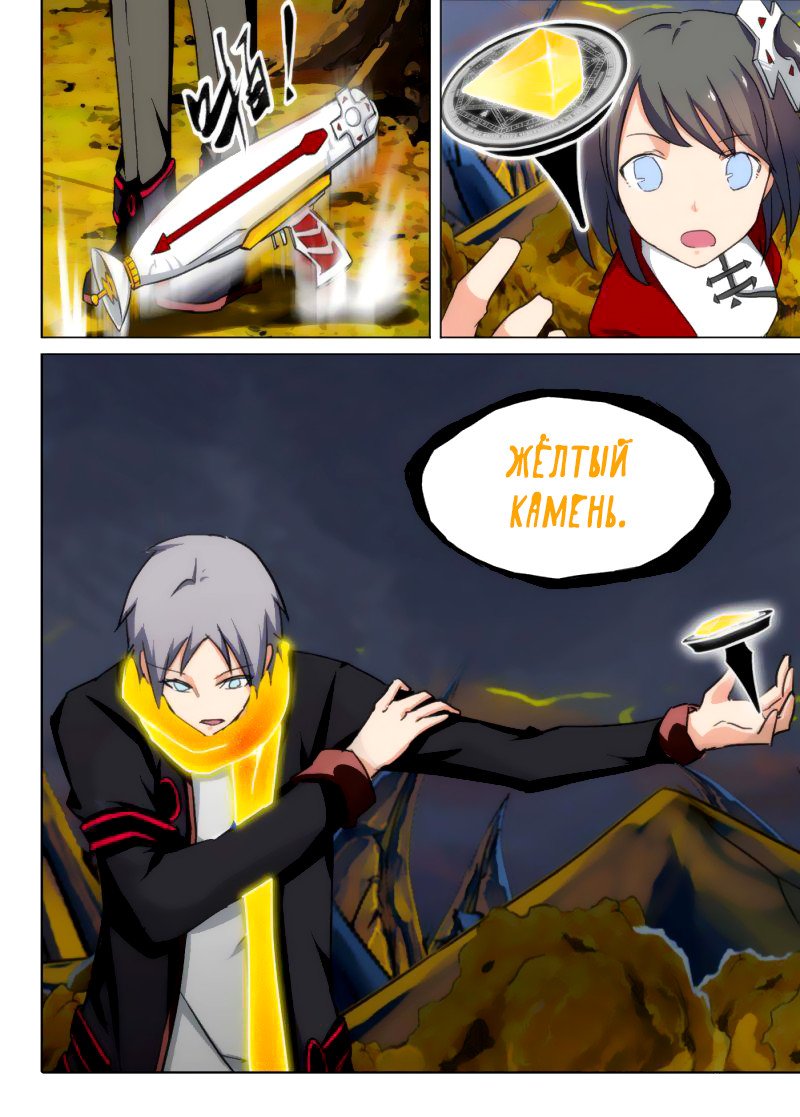Манга Серебряный могильщик - Глава 92 Страница 6
