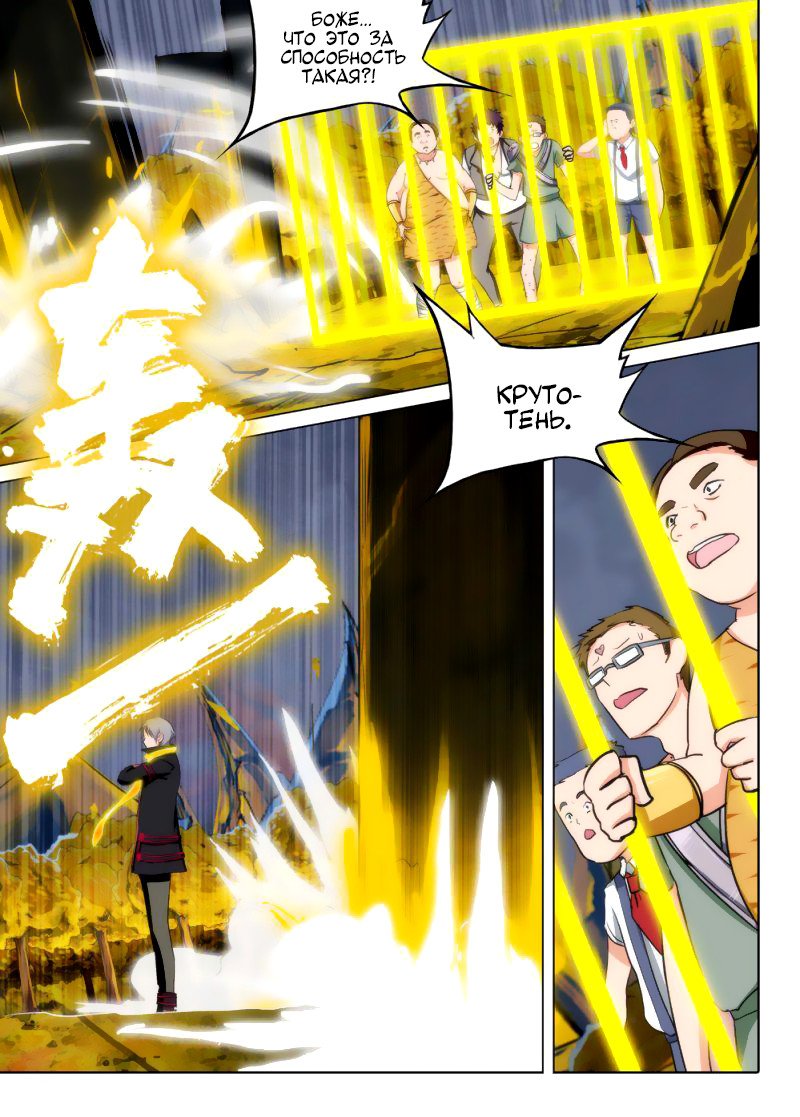 Манга Серебряный могильщик - Глава 92 Страница 9