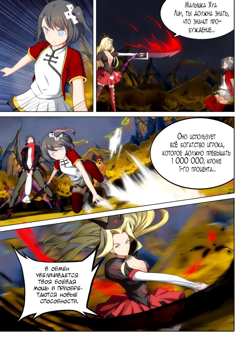 Манга Серебряный могильщик - Глава 92 Страница 1