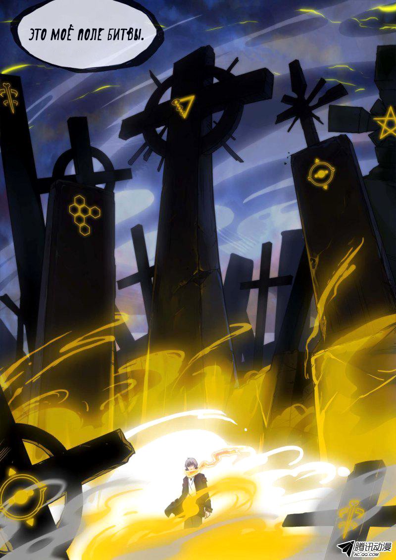 Манга Серебряный могильщик - Глава 92 Страница 10