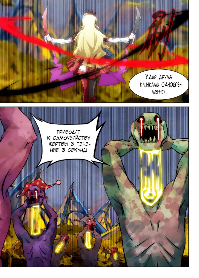 Манга Серебряный могильщик - Глава 92 Страница 3