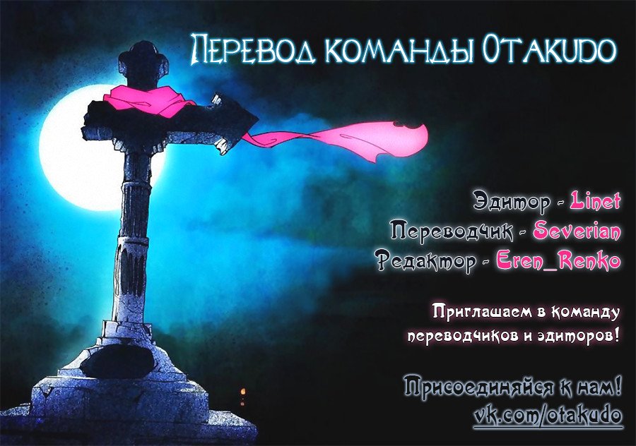 Манга Серебряный могильщик - Глава 92 Страница 11