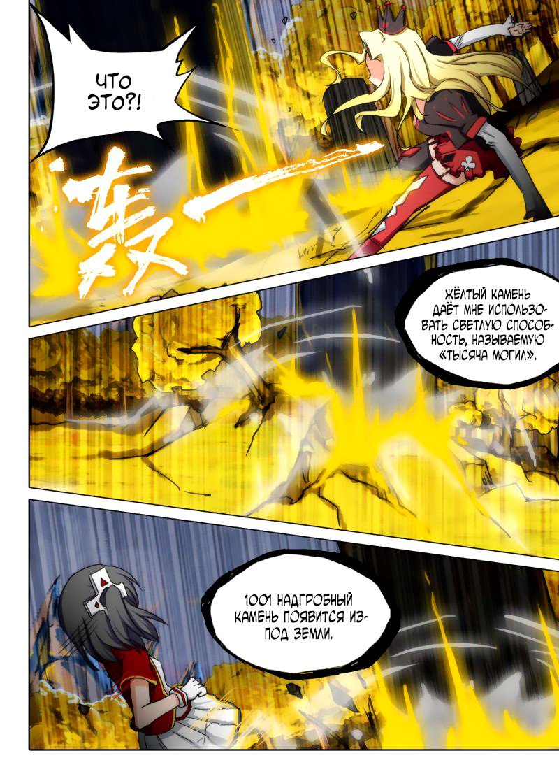 Манга Серебряный могильщик - Глава 92 Страница 8