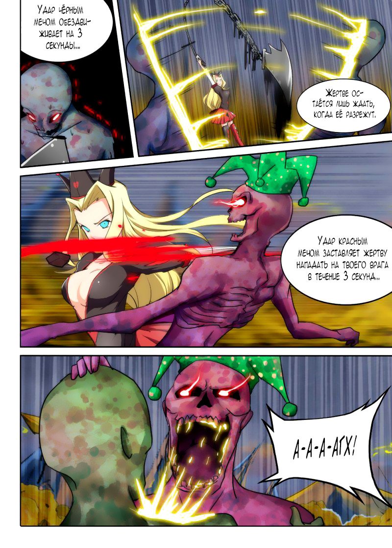 Манга Серебряный могильщик - Глава 92 Страница 2