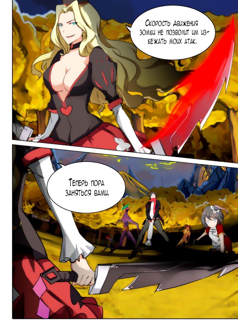 Манга Серебряный могильщик - Глава 92 Страница 4