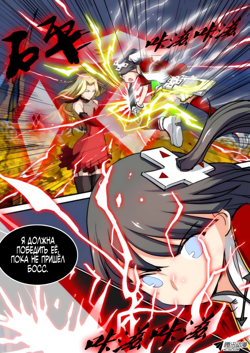 Манга Серебряный могильщик - Глава 91 Страница 1