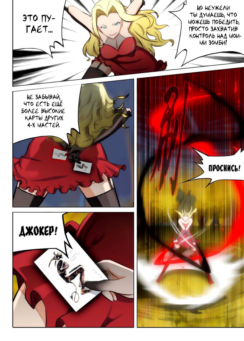 Манга Серебряный могильщик - Глава 91 Страница 8