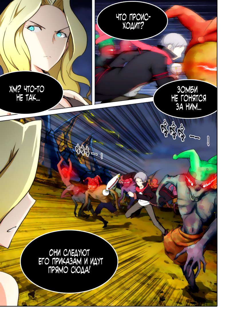 Манга Серебряный могильщик - Глава 91 Страница 5