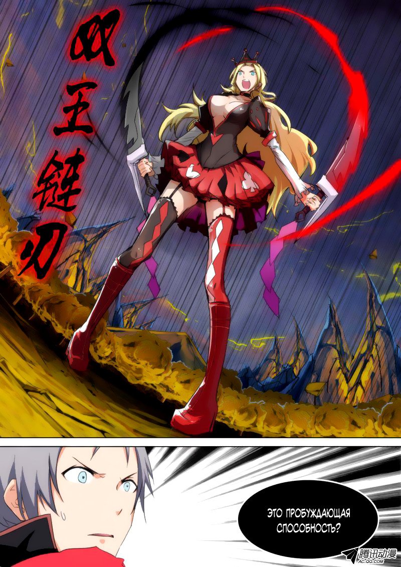 Манга Серебряный могильщик - Глава 91 Страница 9