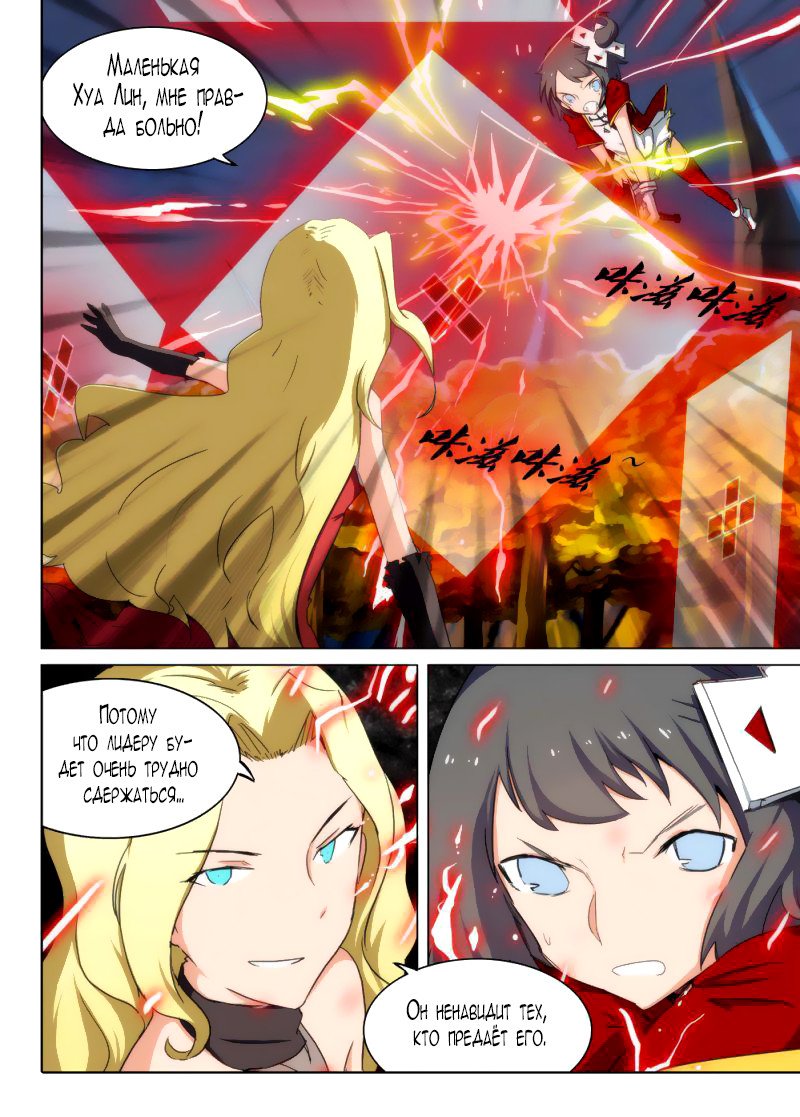 Манга Серебряный могильщик - Глава 91 Страница 2