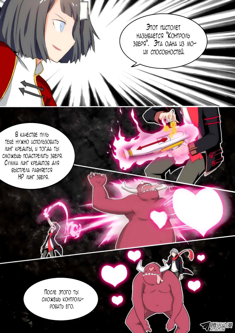 Манга Серебряный могильщик - Глава 91 Страница 6