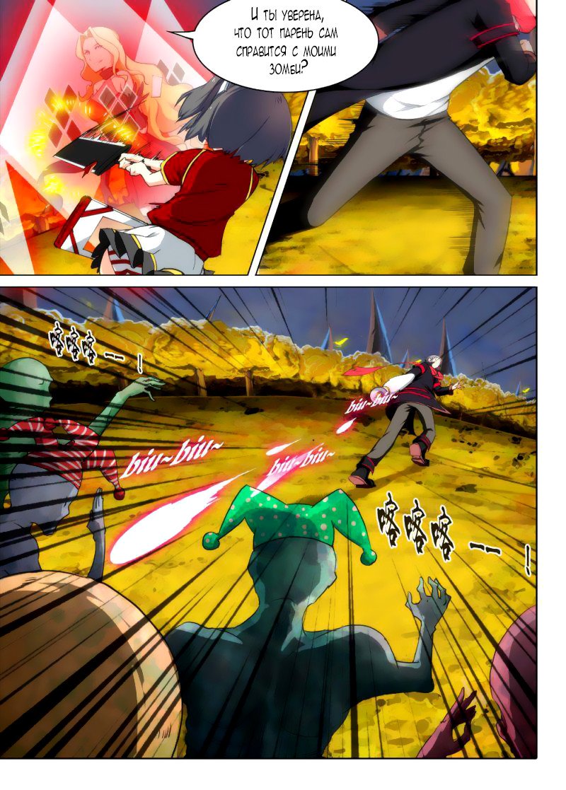 Манга Серебряный могильщик - Глава 91 Страница 3