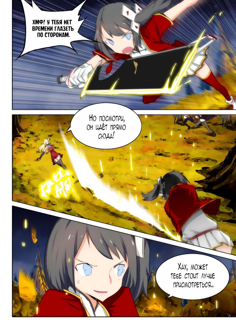 Манга Серебряный могильщик - Глава 91 Страница 4