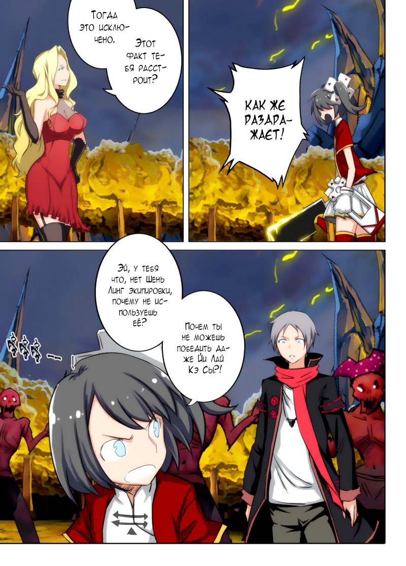 Манга Серебряный могильщик - Глава 90 Страница 3