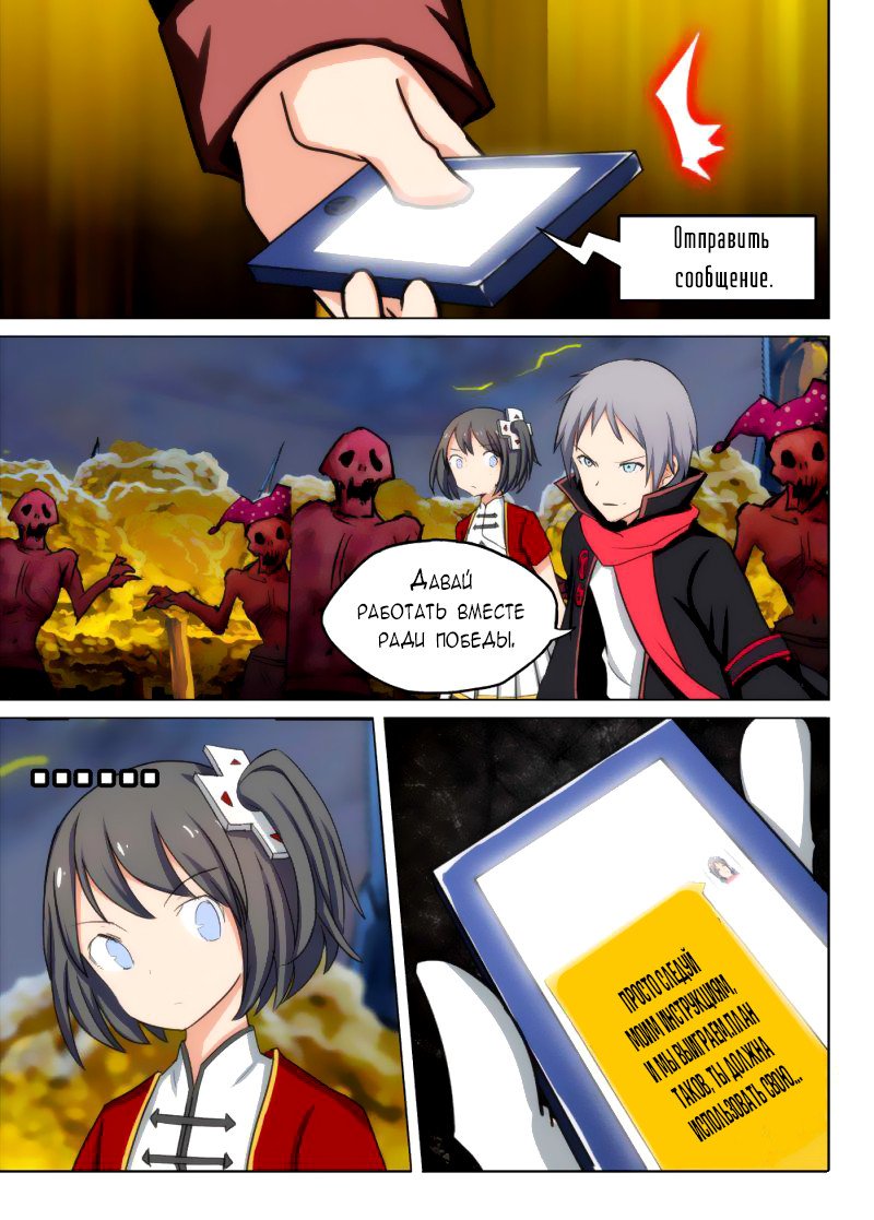 Манга Серебряный могильщик - Глава 90 Страница 11