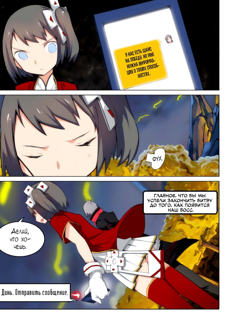 Манга Серебряный могильщик - Глава 90 Страница 9