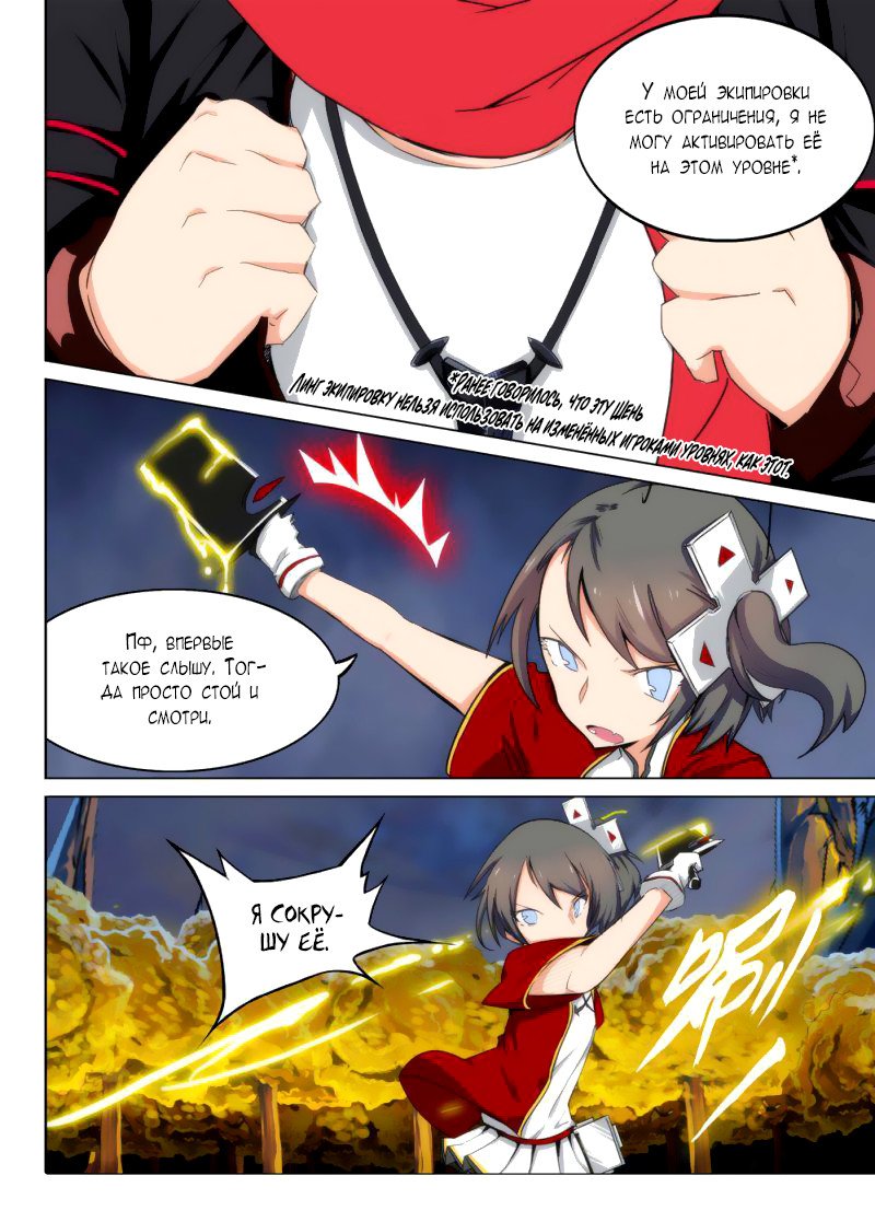 Манга Серебряный могильщик - Глава 90 Страница 4