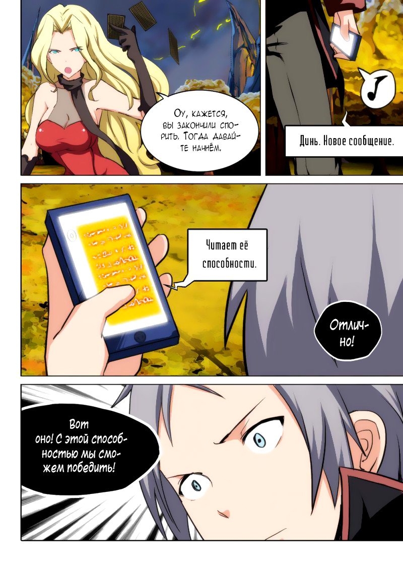 Манга Серебряный могильщик - Глава 90 Страница 10