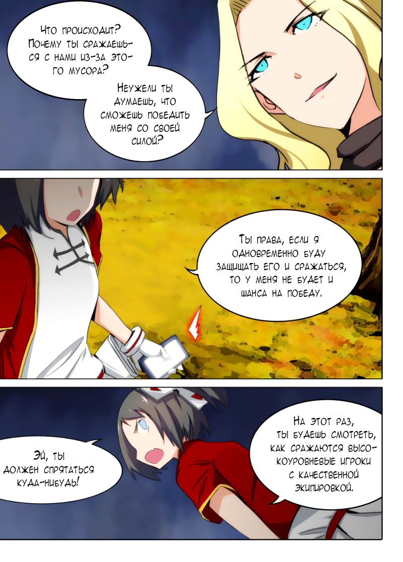 Манга Серебряный могильщик - Глава 90 Страница 5