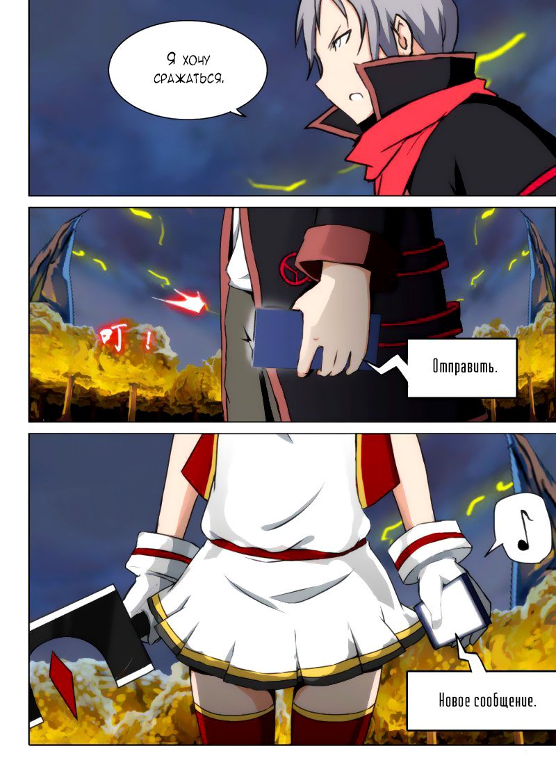 Манга Серебряный могильщик - Глава 90 Страница 8