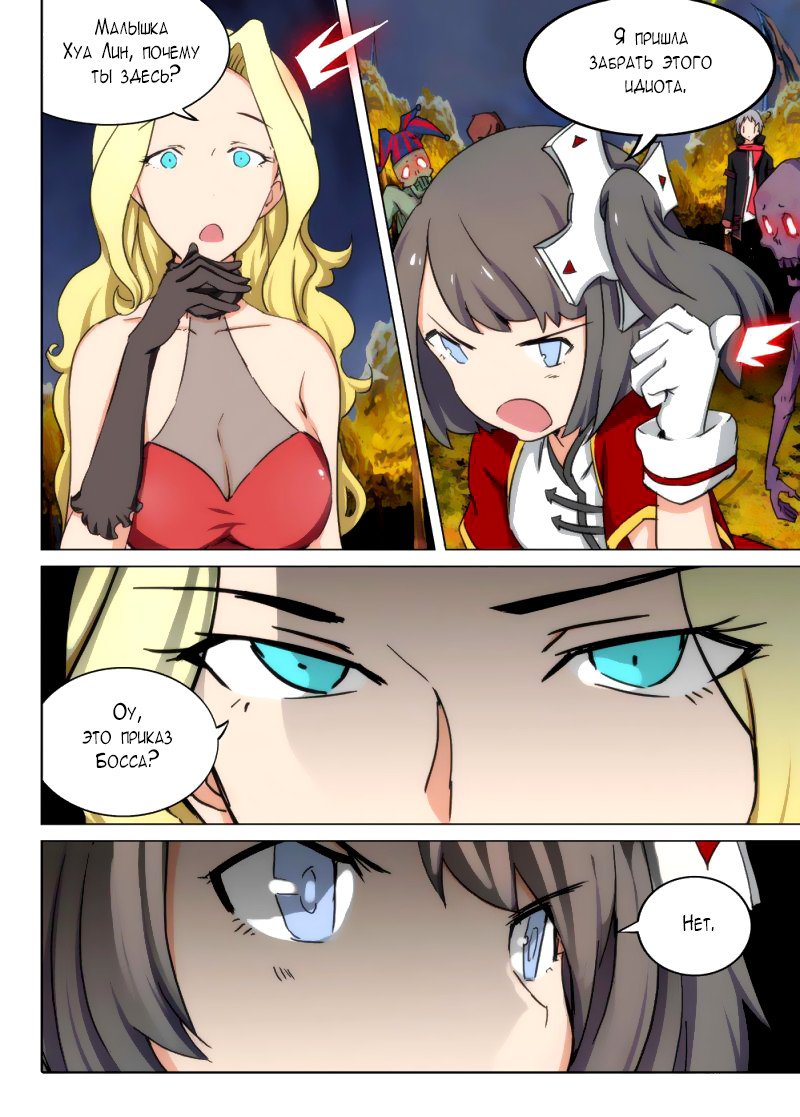 Манга Серебряный могильщик - Глава 90 Страница 2