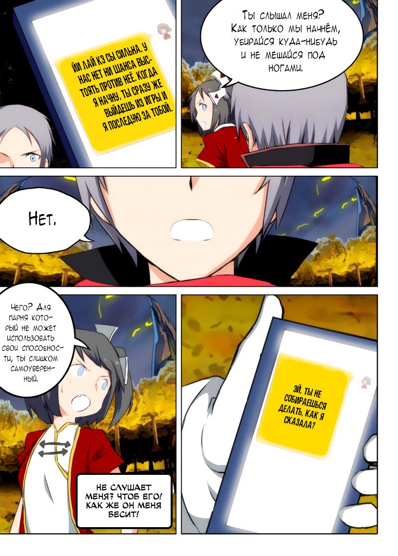 Манга Серебряный могильщик - Глава 90 Страница 7