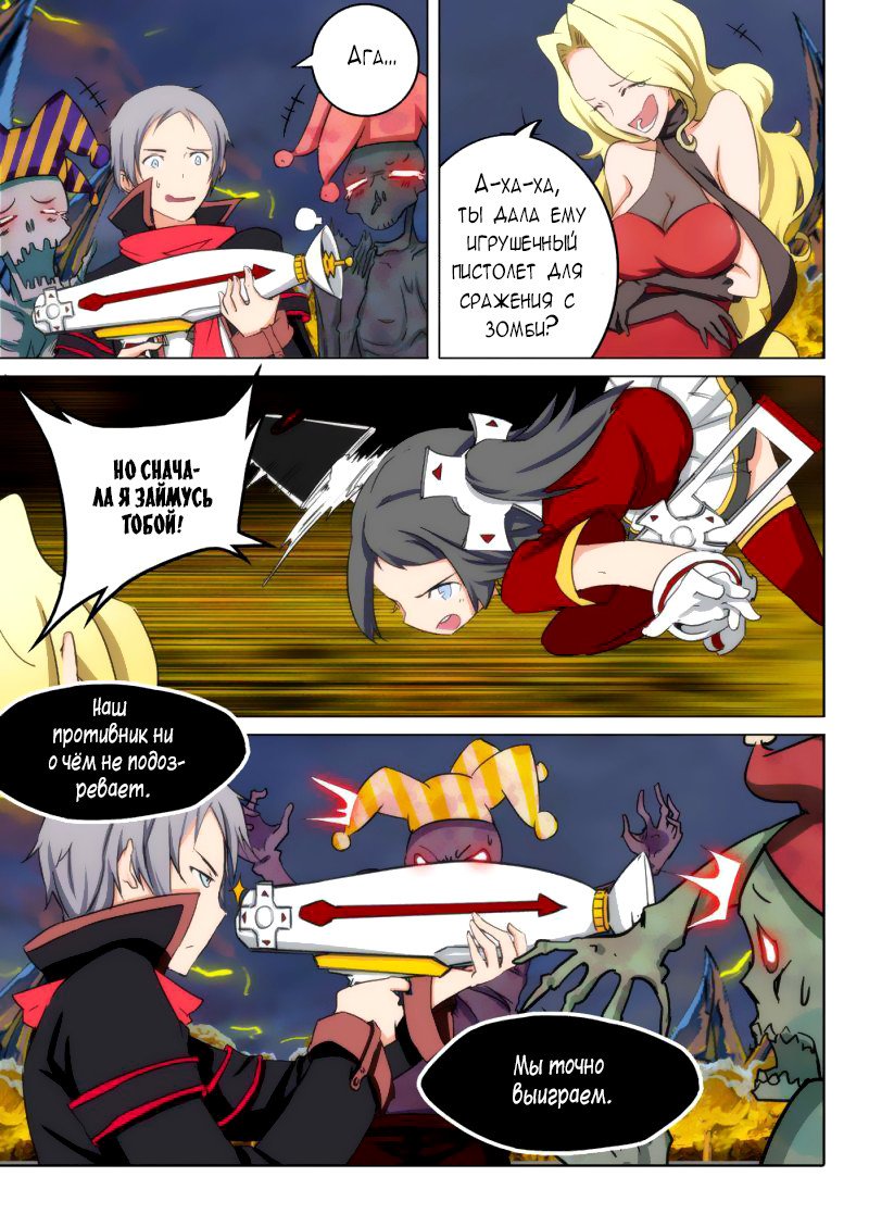 Манга Серебряный могильщик - Глава 90 Страница 13