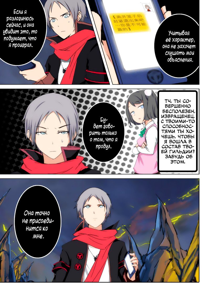 Манга Серебряный могильщик - Глава 89 Страница 3