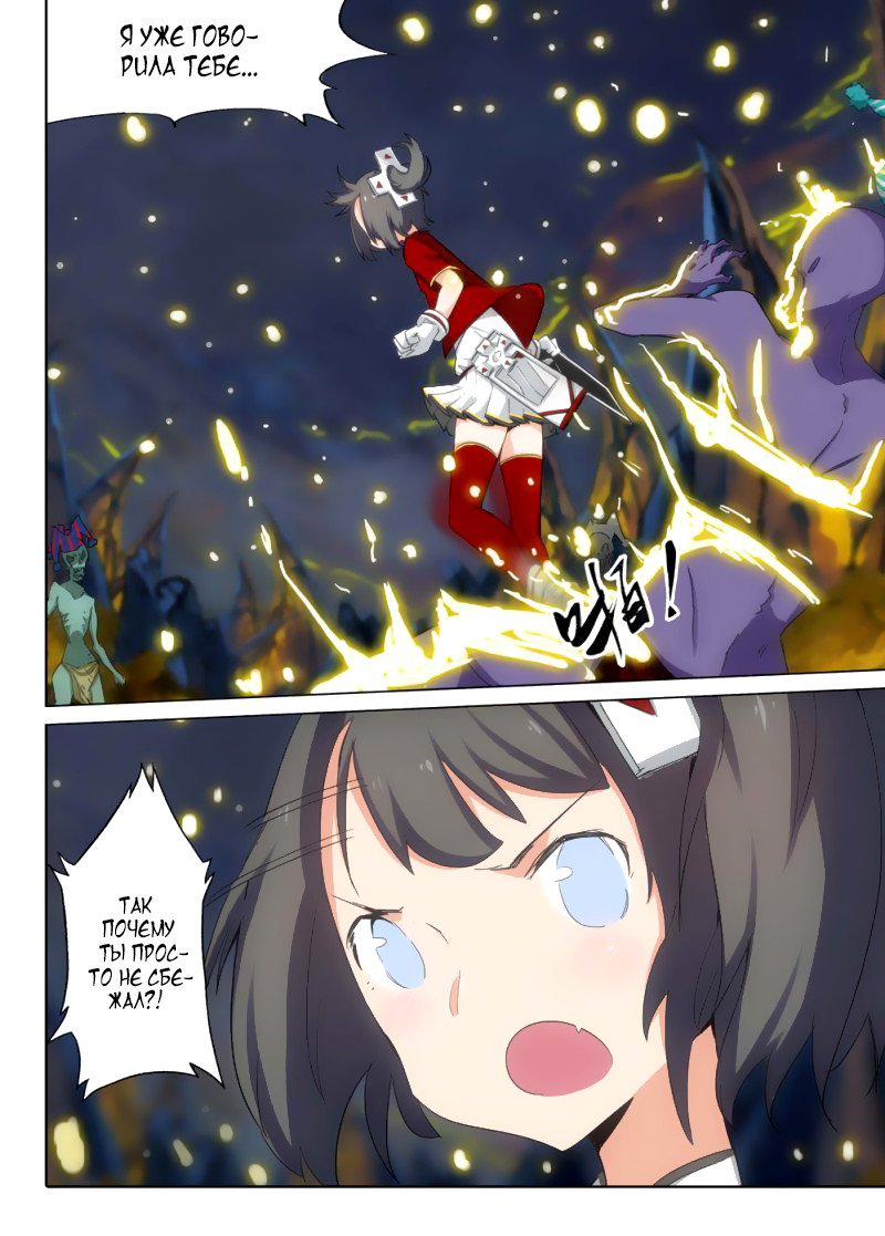 Манга Серебряный могильщик - Глава 89 Страница 10