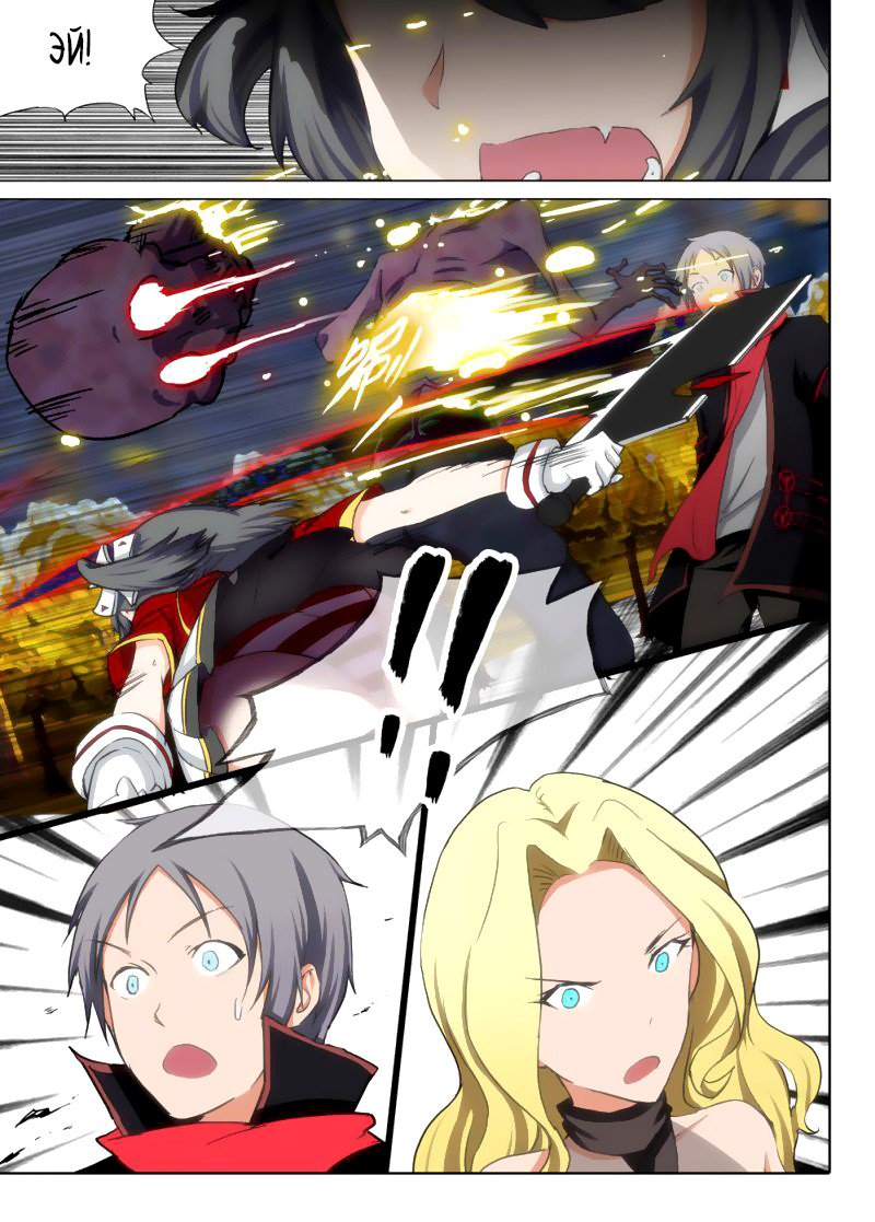 Манга Серебряный могильщик - Глава 89 Страница 9