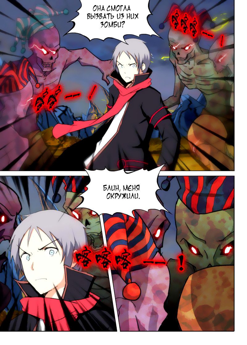 Манга Серебряный могильщик - Глава 89 Страница 7