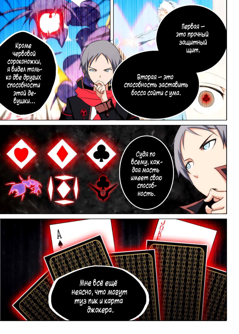 Манга Серебряный могильщик - Глава 89 Страница 1