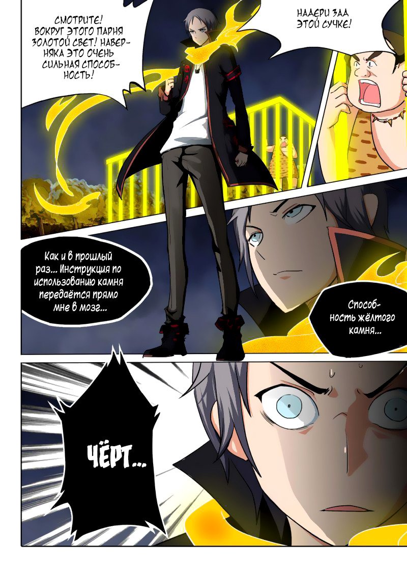 Манга Серебряный могильщик - Глава 88 Страница 4