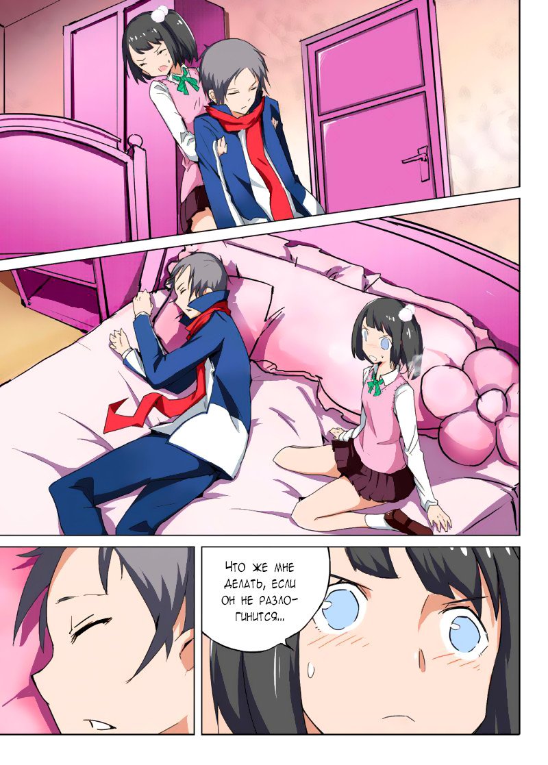 Манга Серебряный могильщик - Глава 88 Страница 3