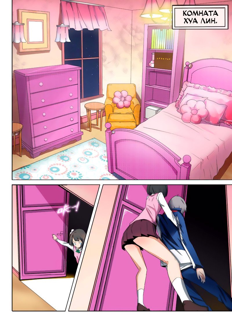 Манга Серебряный могильщик - Глава 88 Страница 2