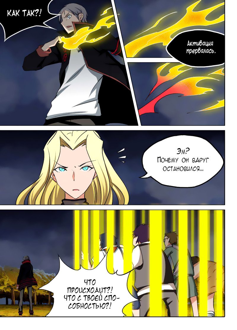 Манга Серебряный могильщик - Глава 88 Страница 5