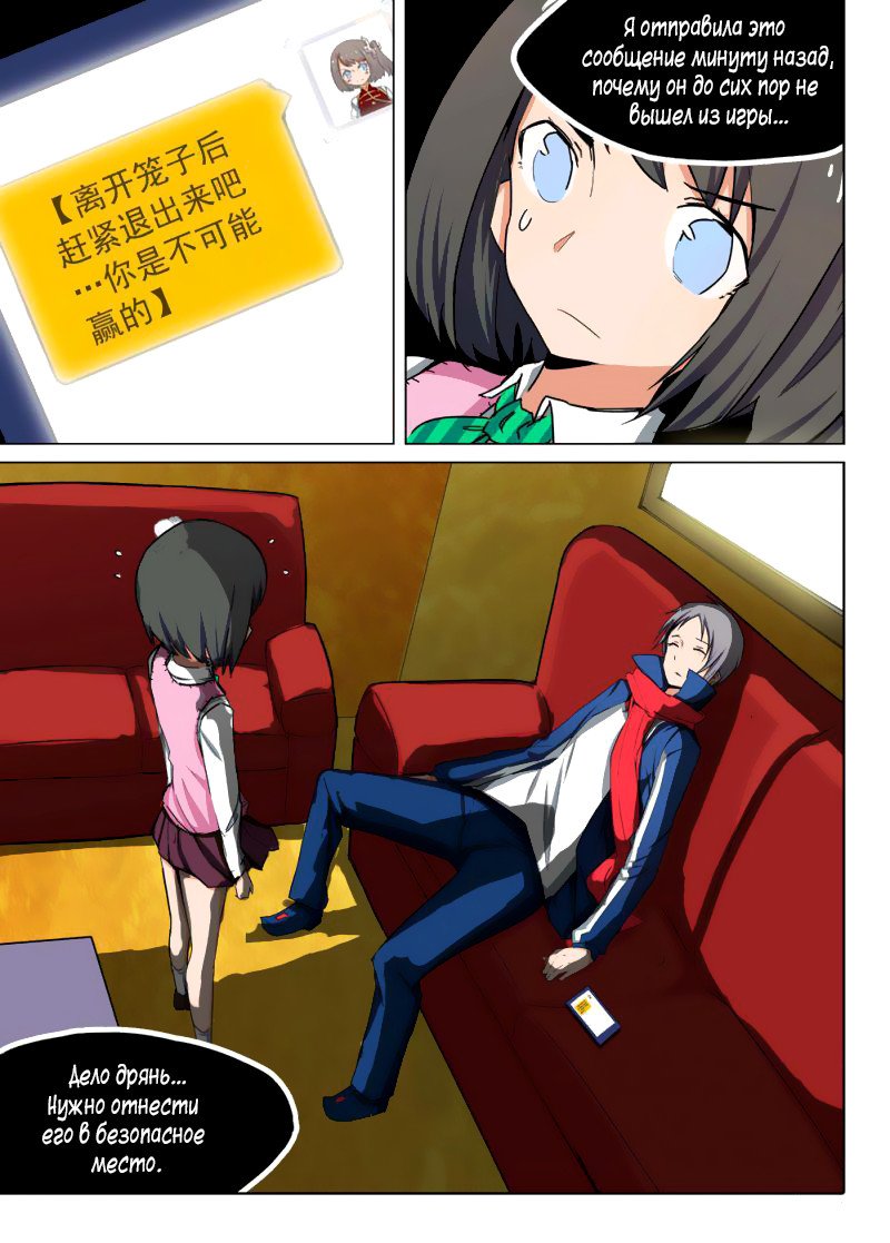 Манга Серебряный могильщик - Глава 88 Страница 1