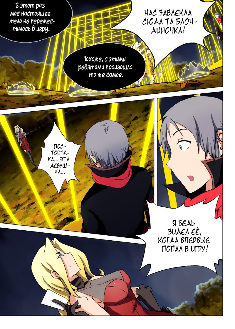 Манга Серебряный могильщик - Глава 87 Страница 3