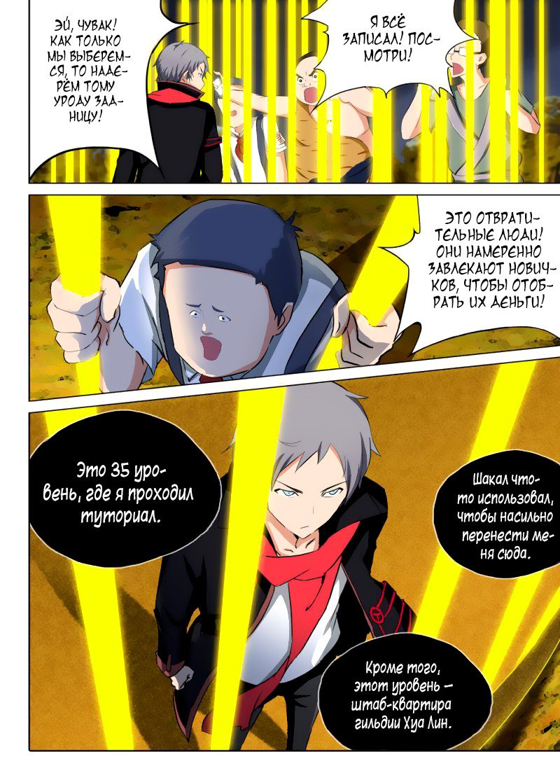 Манга Серебряный могильщик - Глава 87 Страница 2