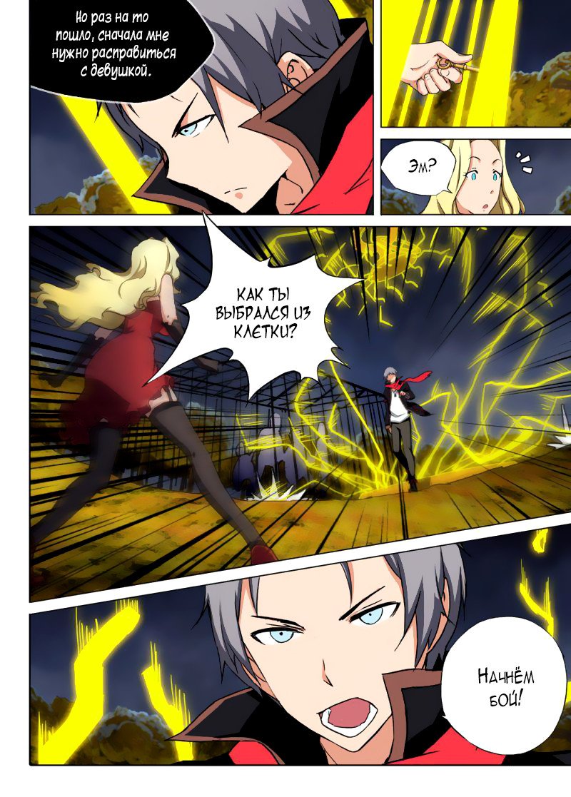 Манга Серебряный могильщик - Глава 87 Страница 6