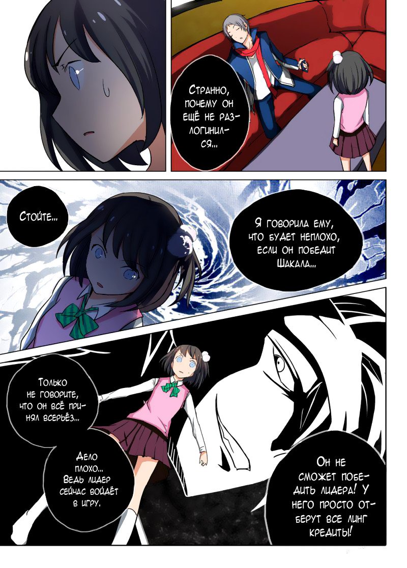 Манга Серебряный могильщик - Глава 87 Страница 7